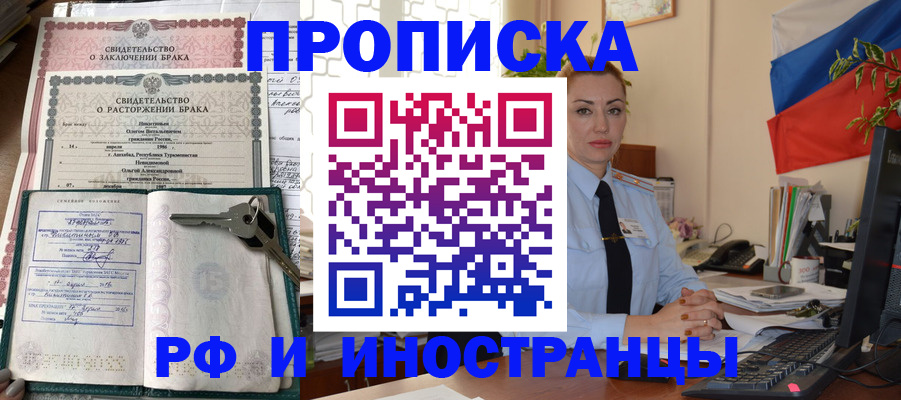 временная регистрация законно в Удомле