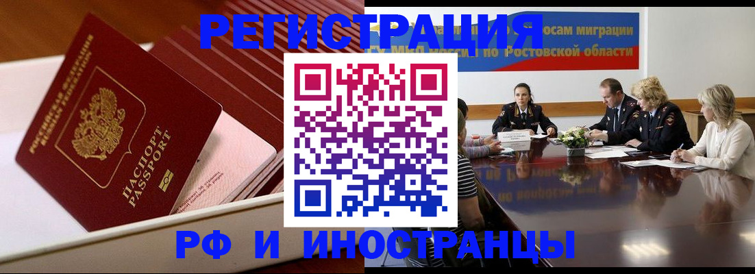 прописка штамп в Удомле